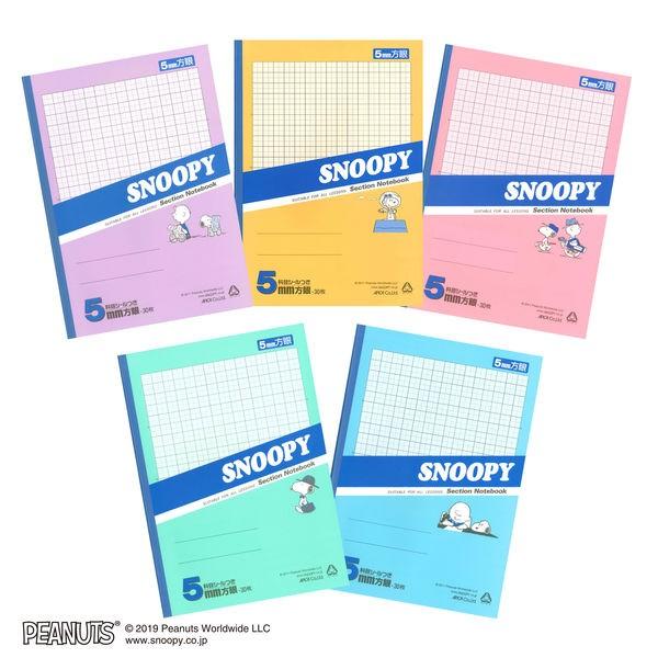 スヌーピー学習帳 5mm方眼罫 セミB5 5色セット PS-305XAM 日本ノート :X323584:LOHACO Yahoo!店 - 通販 - Yahoo!ショッピング スヌーピー学習帳 5mm方眼罫 セミB5 5色セット PS-305XAM 日本ノート :X323584:LOHACO Yahoo!店 - 通販 - Yahoo!ショッピング