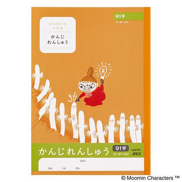 学習帳 かんじ セミb5 日本ノート175円 91字 ムーミン Lu3791