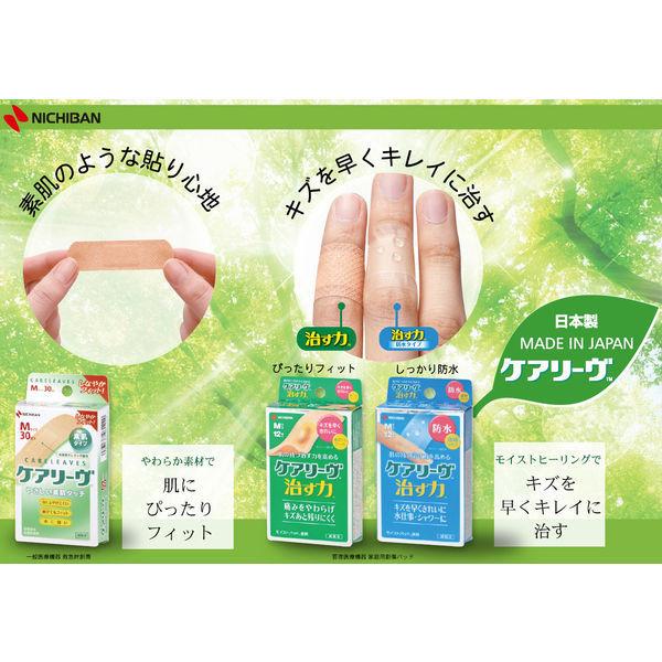 ケアリーヴ Lサイズ 1箱(40枚入) ニチバン|y-lohaco|10