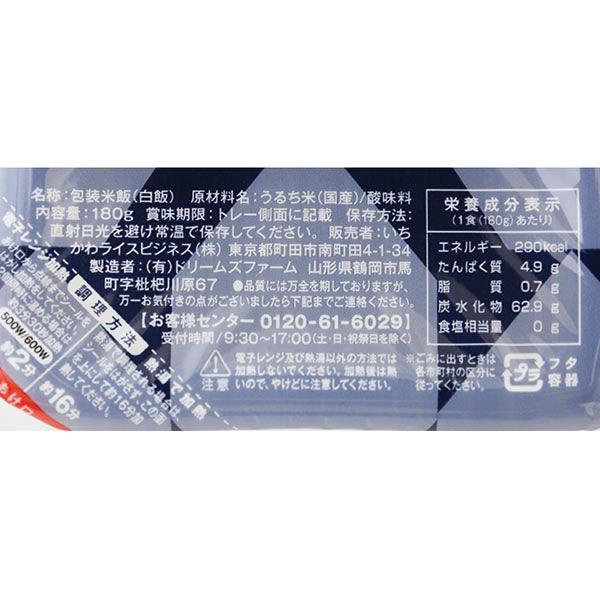 180g×3食】山形のひとめぼれ 特別栽培米 うまみしっかりごはん 4袋(計12食)パックご飯 オリジナル 【LOHACO限定】 :X337000: LOHACO Yahoo!店 - 通販 - Yahoo!ショッピング 180g×3食】山形のひとめぼれ 特別栽培米 うまみしっかりごはん 4袋(計12食)パックご飯 オリジナル 【LOHACO限定】 :X337000: LOHACO Yahoo!店 - 通販 - Yahoo!ショッピング