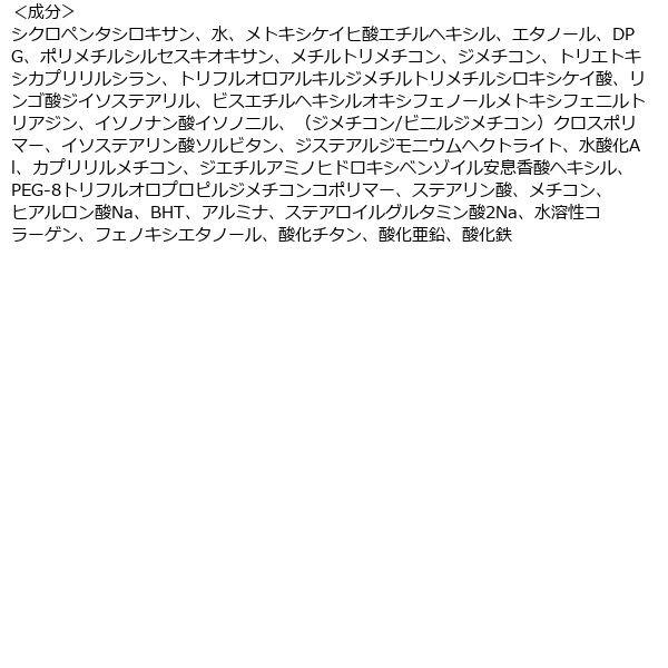 COFFRET DOR(コフレドール) スキンイリュージョンプライマーUV 25mL SPF50+・PA+++ Kanebo(カネボウ)|y-lohaco|04