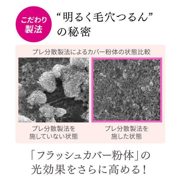 COFFRET DOR(コフレドール) スキンイリュージョンプライマーUV 25mL SPF50+・PA+++ Kanebo(カネボウ)|y-lohaco|06
