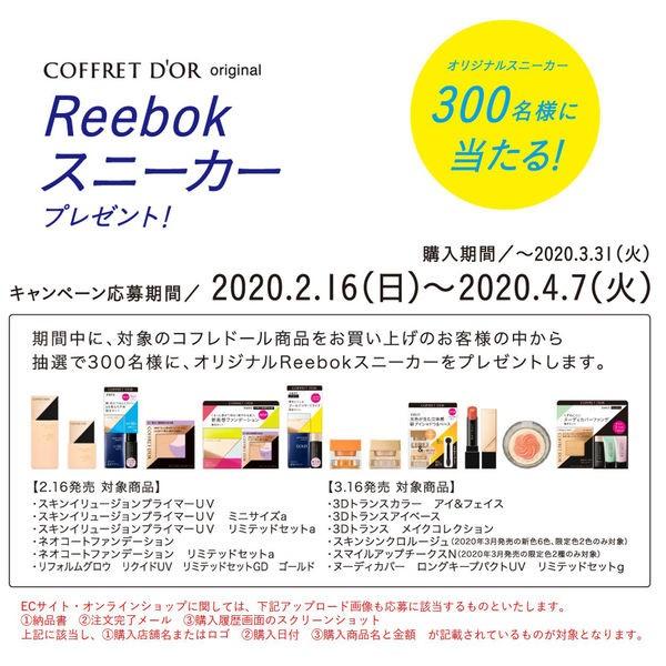 COFFRET DOR(コフレドール) スキンイリュージョンプライマーUV 25mL SPF50+・PA+++ Kanebo(カネボウ)|y-lohaco|09