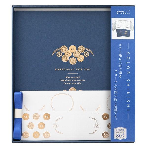 買い物 カラー色紙 寄せ書きシール80枚付 四つ折り 紺 箱入 Midori デザイン