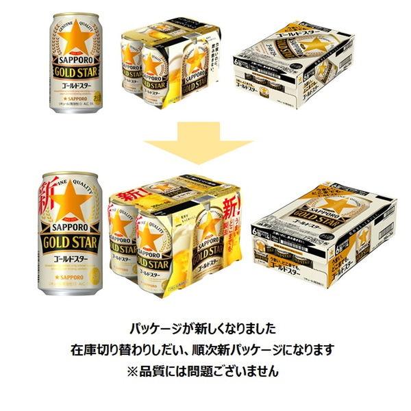 送料0円送料0円第3のビール 新ジャンル GOLDSTAR (ゴールドスター) 350ml １ケース(24本) 缶 ビール、発泡酒