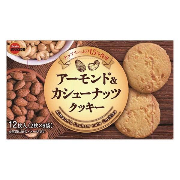 ブルボン 注目の アーモンド 1箱220円 カシューナッツクッキー 5☆大好評