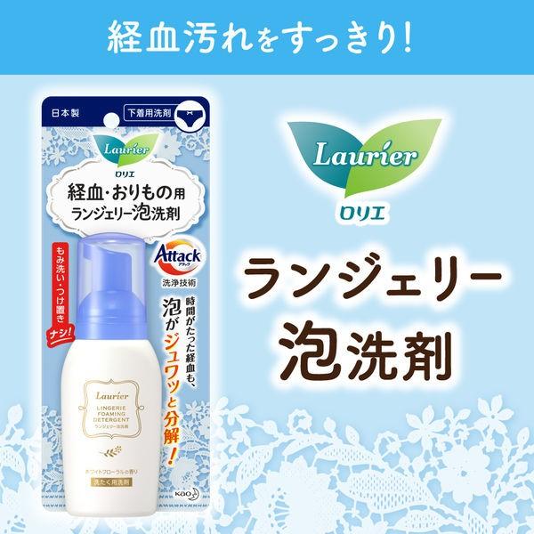 ロリエ ランジェリー泡洗剤 経血・おりもの用 アタックの洗浄技術入り ホワイトフローラルの香り 80ml 1個 衣料用洗剤 花王|y-lohaco|05