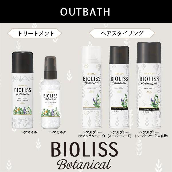 大好評ですサロンスタイル BIOLISS ビオリス ボタニカル コンディショナー（エクストラダメージリペア） 340ml 詰め替え用 3個  コンディショナー、リンス