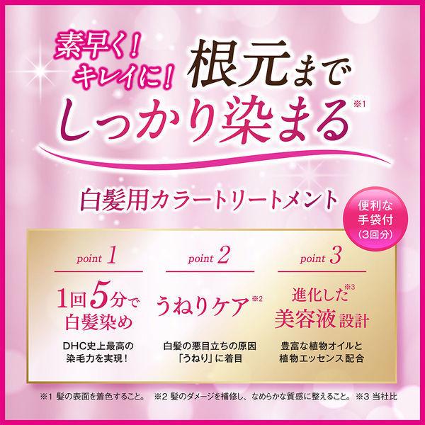 DHC プレミアムカラートリートメントSS ブラックブラウン 150g 白髪染め・白髪ケア・ヘアカラー・カラーリング ディーエイチシー ヘアケア|LOHACO |05