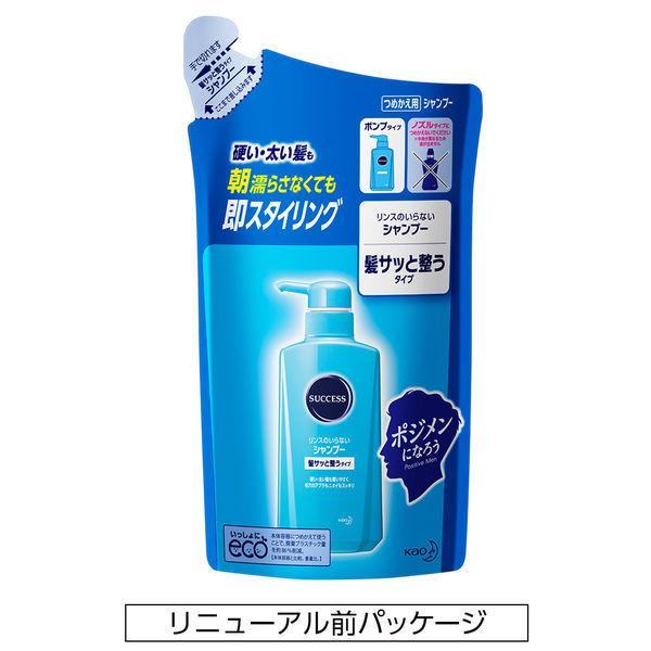 サクセス シャンプー イージースタイリング 寝癖直し超ラク 髪サッと整う 詰め替え 3ml アブラ ワックス一発洗浄 X Lohaco Yahoo 店 通販 Yahoo ショッピング