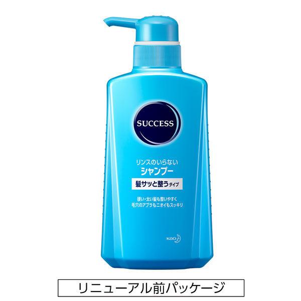 サクセス シャンプー イージースタイリング 寝癖直し超ラク 髪サッと整う 本体 400ml アブラ ワックス一発洗浄 X Lohaco Yahoo 店 通販 Yahoo ショッピング