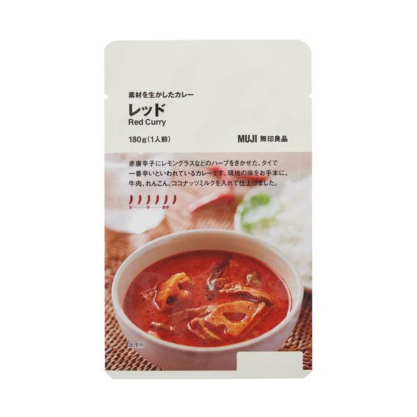 無印良品 素材を生かしたカレー レッド 180ｇ 1人前 5年保証 良品計画 化学調味料不使用