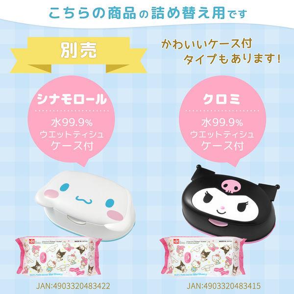 ウエットティッシュ 水99.9% サンリオ 詰め替え 1パック(80枚×3個) レック|LOHACO |04