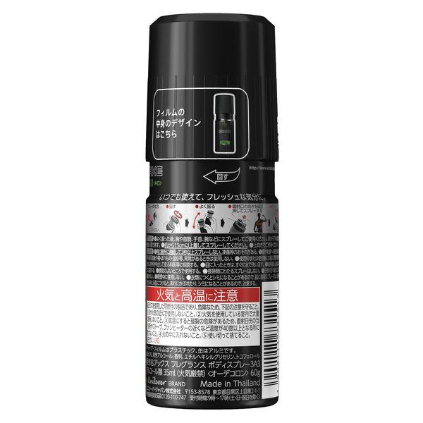 AXE(アックス)男性用 ボディスプレー フレグランス キロ アクアグリーンの香り 60g 3個 ユニリーバ|y-lohaco|03
