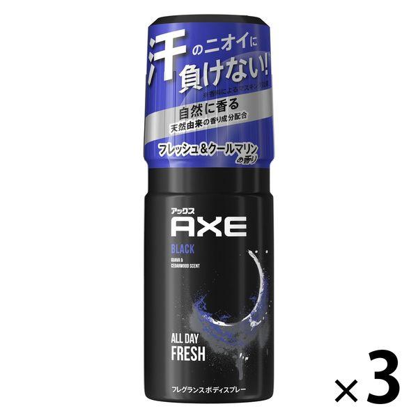 AXE アックス 男性用 ボディスプレー フレグランス クールマリンの香り 世界の人気ブランド 大規模セール ユニリーバ 60g 3個 ブラック