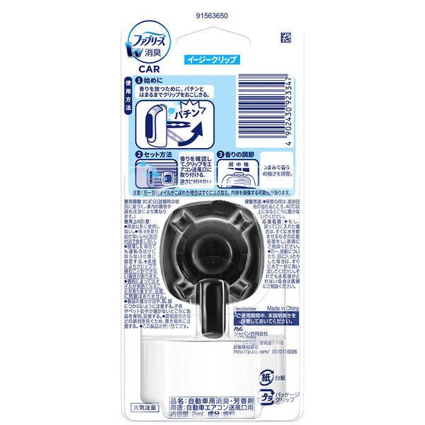 ファブリーズw消臭 クルマ用 イージークリップ 微香 ミントブロッサムのそよ風 2ml 消臭剤 車 芳香剤 P G Lohaco Paypayモール店 通販 Paypayモール