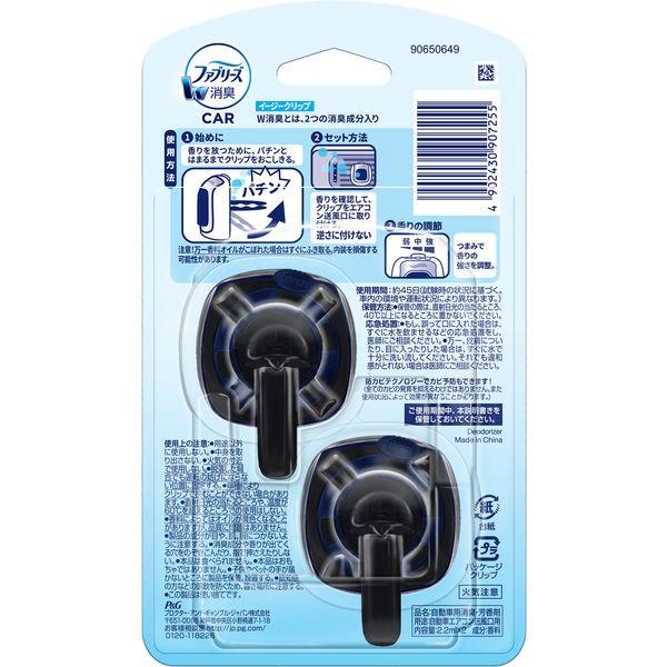 ファブリーズw消臭 クルマ用 イージークリップ 防カビエキスパート シトロンアイス 1パック 2個入 消臭剤 車 芳香剤 P G Lohaco Paypayモール店 通販 Paypayモール