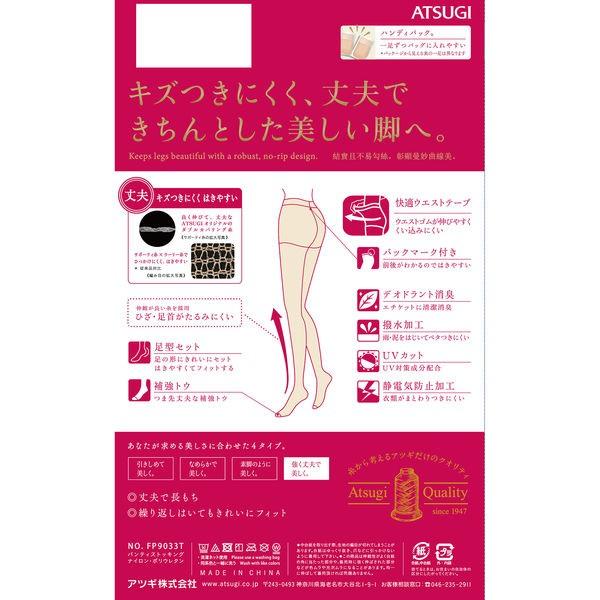 ATSUGI STOCKING アツギ ストッキング 強く丈夫で美しく。 L-LL スキニーベージュ 3足組 デオドラント消臭|LOHACO |01