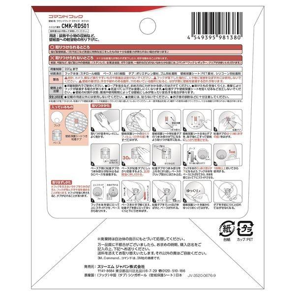 コマンド Tm フック 壁紙用ラウンドフック Sサイズ ホワイト 白 フック 粘着タブ入 Cmk Rds01 スリーエムジャパン Lohaco Paypayモール店 通販 Paypayモール
