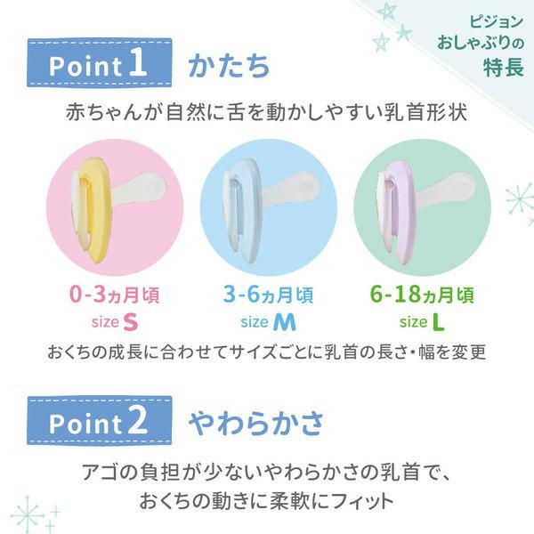 ピジョン おしゃぶり Fun Friendly(ファンフレンドリー) 6〜18ヵ月頃 L しろくま柄 1個|y-lohaco|06