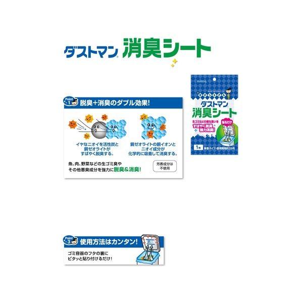 ダストマン 消臭シート 1枚 クレハ|y-lohaco|02