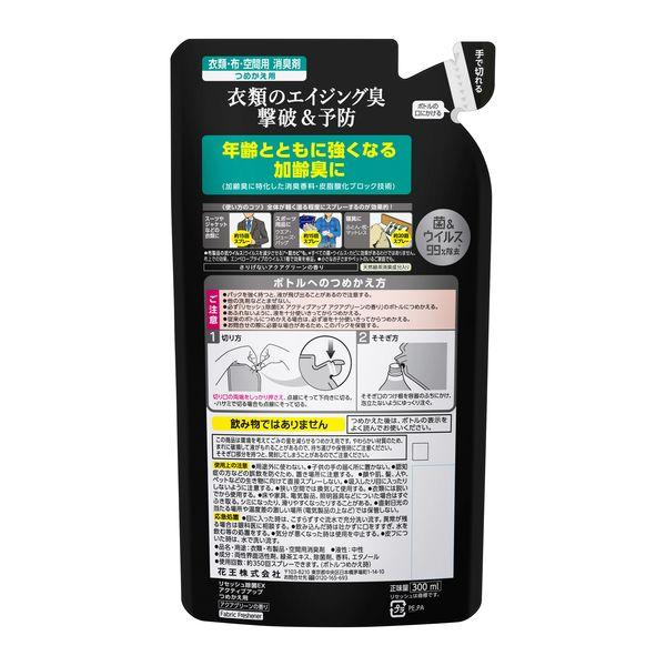 リセッシュ 除菌EX アクティブアップ アクアグリーンの香り 詰め替え 300ml 3個 消臭スプレー 花王 その他芳香剤、消臭剤 花王 リセッシュ 消臭スプレー 除菌EX アクティブアップ 詰め替え 300ml