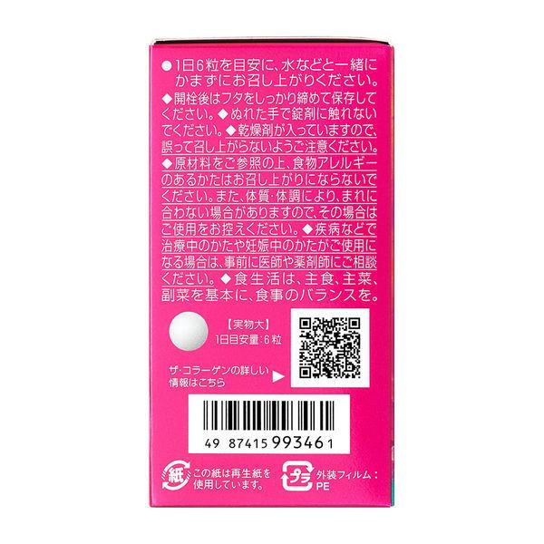 ザ コラーゲン タブレット 126粒入 資生堂 コラーゲンサプリメント Lohaco Paypayモール店 通販 Paypayモール