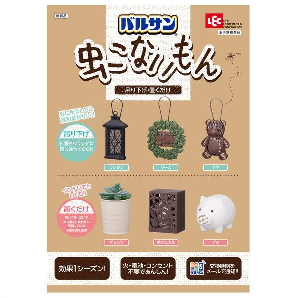 バルサン 虫除け 虫こないもん 置くだけ ブタ 無香料 1セット 2個