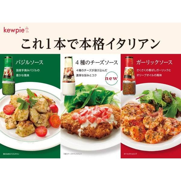 キユーピー Itariante イタリアンテ 4種のチーズソース 150g 1本 Lohaco Paypayモール店 通販 Paypayモール