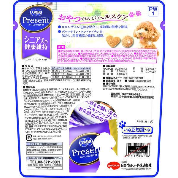新作送料無料 コンボ プレゼント シニア犬の健康維持 チキン味 36g 12袋入 国産 1袋 ドッグフード 犬 おやつ238円 Whitesforracialequity Org