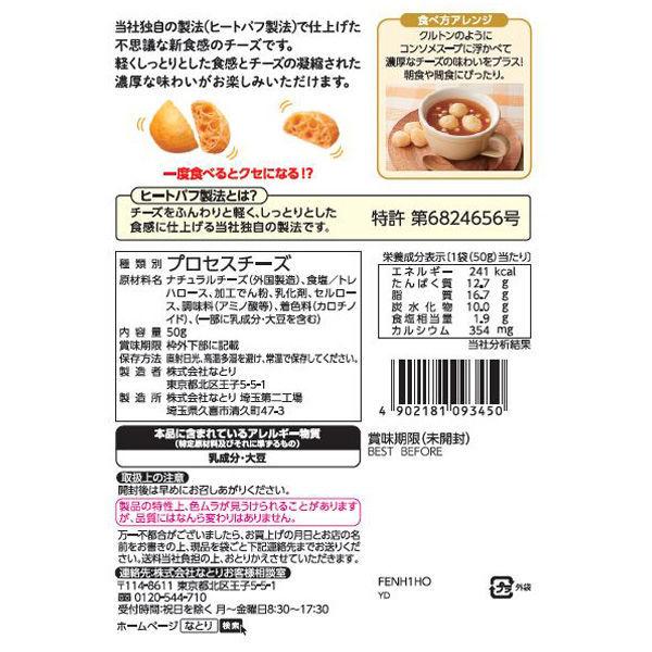 おためし新商品ナビ Blog Archive 低糖質おつまみ 濃厚チーズカマンベール 濃厚チーズ 大容量 のチーズ 100 で生み出す軽いんだけど濃厚なしっとりふにゃり感に もうやみつき