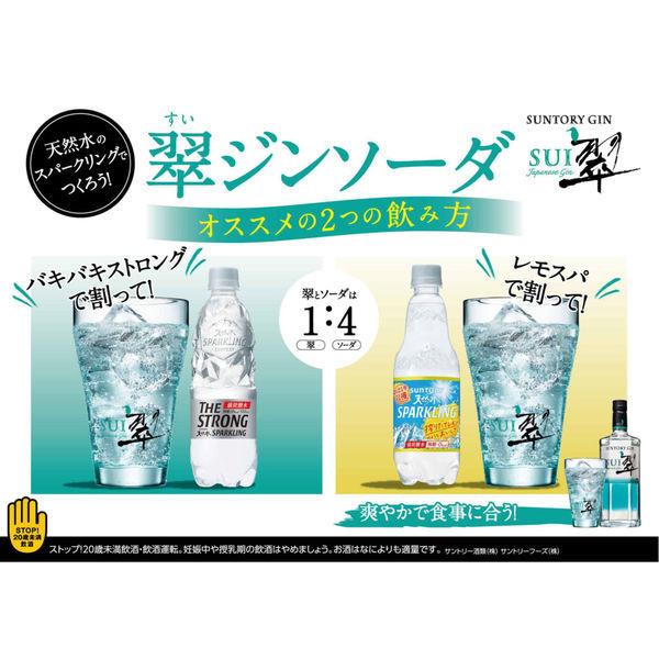 サントリー ジン 翠 700ml スイ 翠ジン ソーダ割 ジャパニーズジン :X418753:LOHACO Yahoo!店 - 通販