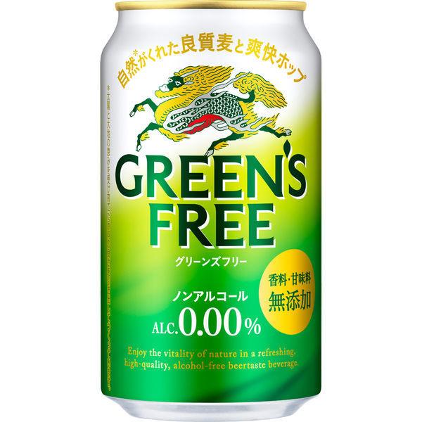 送料無料 ノンアルコールビール グリーンズフリー 350ml 2ケース 48本 ノンアルコール Lohaco Paypayモール店 通販 Paypayモール