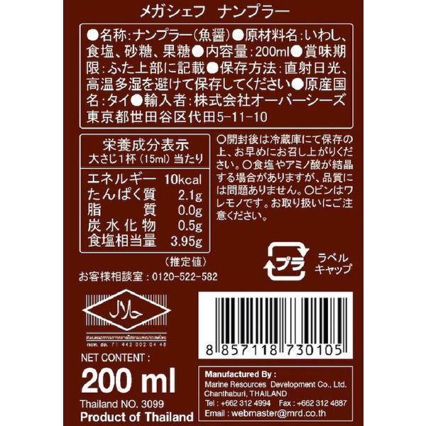 カルディコーヒーファーム メガシェフ ナンプラー 0ml 2個 Lohaco Paypayモール店 通販 Paypayモール