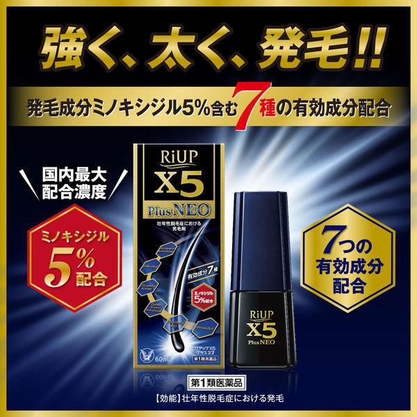 X5 リアップ リアップX5は買ってはいけない商品？初期脱毛や効果がでるまでの期間を理解しよう！