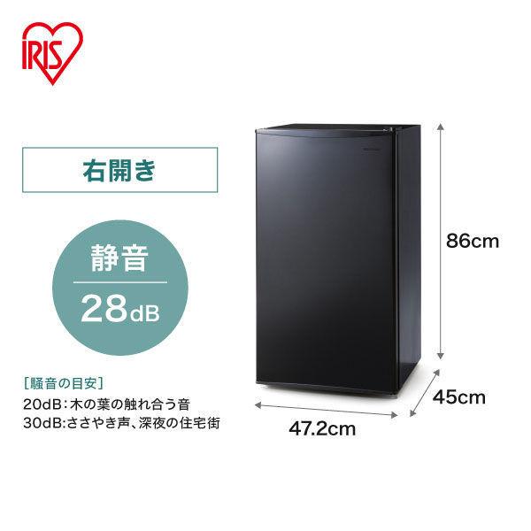 アイリスオーヤマ 1ドア ノンフロン 冷蔵庫 93L IRJD-9A-B ブラック|LOHACO |01