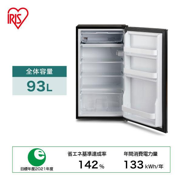 アイリスオーヤマ 1ドア ノンフロン 冷蔵庫 93L IRJD-9A-B ブラック|LOHACO |02