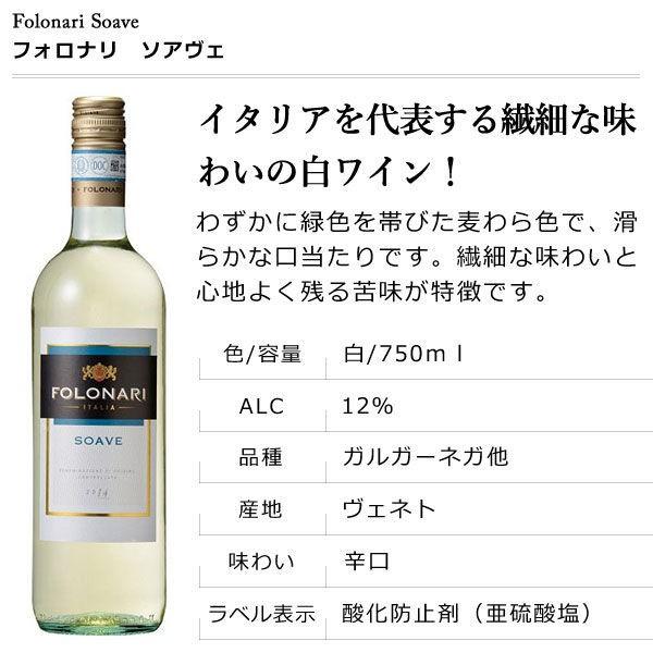 明治屋 フォロナリ ソアヴァ 1本 白ワイン Lohaco Paypayモール店 通販 Paypayモール