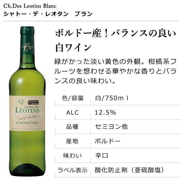明治屋 シャトー デ レオタン ブラン 1本 白ワイン Lohaco Paypayモール店 通販 Paypayモール