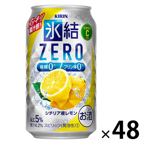 送料無料 チューハイ 氷結ZERO (ゼロ) シチリア産レモン 350ml 2ケース(48本) サワー