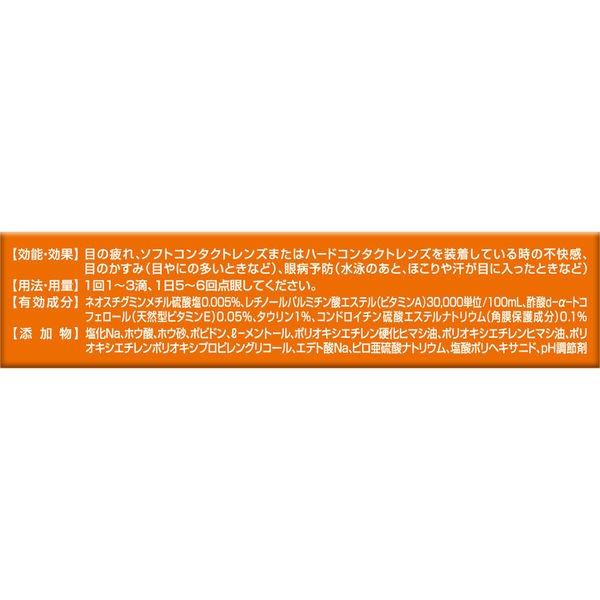 メーカー在庫限り品 ロートシーキューブ Cキューブ プレミアムクリア 18ml 2個セット ロート製薬 目薬 疲れ目 コンタクト 裸眼 ビタミンa 第3類医薬品 新作送料無料