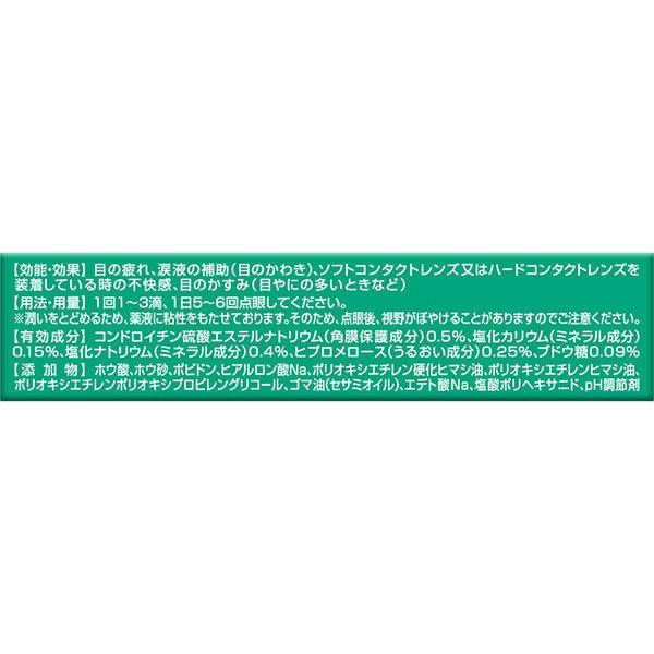 ロートシーキューブ 高品質新品 Cキューブ プレミアムモイスチャー 18ml 2個セット ロート製薬 目薬 ドライ 疲れ目 第3類医薬品 コンタクト裸眼