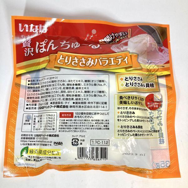 いなば 贅沢ぽんちゅ〜る とりささみバラエティ 国産(35g×10個)1袋 ちゅーる キャットフード 猫 おやつ :X506880:LOHACO Yahoo!店 - 通販 - Yahoo!ショッピング いなば 贅沢ぽんちゅ〜る とりささみバラエティ 国産(35g×10個)1袋 ちゅーる キャットフード 猫 おやつ :X506880:LOHACO Yahoo!店 - 通販 - Yahoo!ショッピング