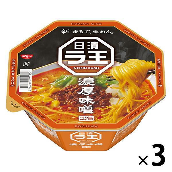 日清食品 日清ラ王 濃厚味噌 1セット 3食 Toolkit Meldcodekmko Nl