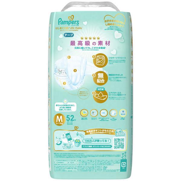中古 パンパース おむつ テープ M 6 11kg スーパージャンボ 52枚入 2パック 1セット はじめての肌へのいちばん Pamp G