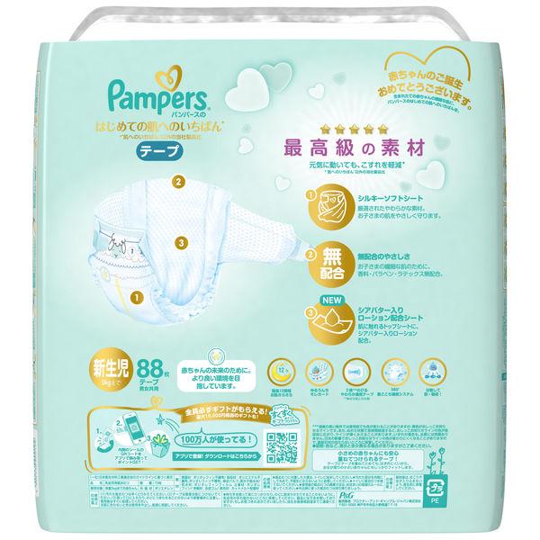 パンパース おむつ テープ 新生児(〜5kg) 1セット(88枚入×2パック) はじめての肌へのいちばん ウルトラジャンボ PG|y-lohaco|02