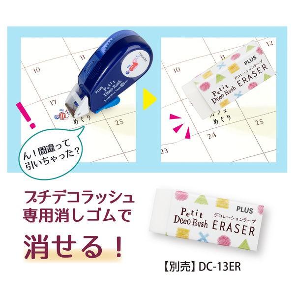 プラス デコレーションテープ プチデコラッシュ 太幅 限定SPORTS柄 タイム 54552 DC-090-SP|y-lohaco|06