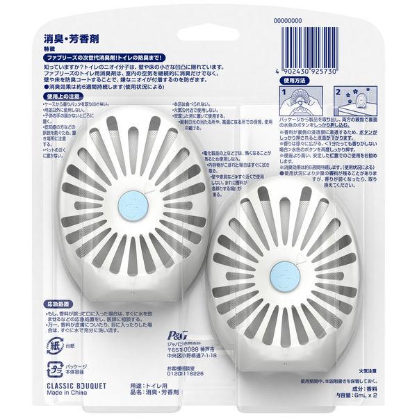 ファブリーズW消臭 トイレ用 置き形 クラシック・ブーケ 1パック(2個入) 消臭剤 P&G|y-lohaco|02