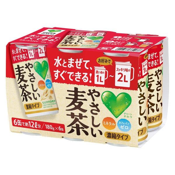 セット品 サントリー Green Da Ka Ra グリーンダカラ やさしい麦茶 濃縮タイプ 180g ポット 1セット 6缶 1個 Lohaco Paypayモール店 通販 Paypayモール