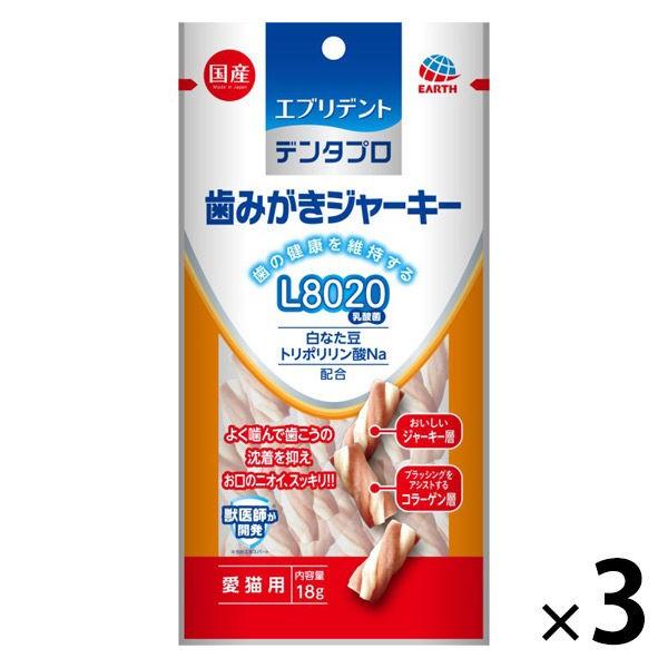 エブリデント デンタプロ 歯みがきジャーキー L80 愛猫用 国産 おやつ アースペット 18g 猫 キャットフード 3袋 60 Off